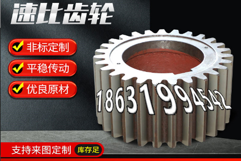 切菜机齿轮厂家